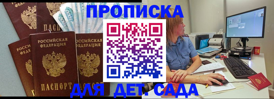 прописка поиск в Гудермесе