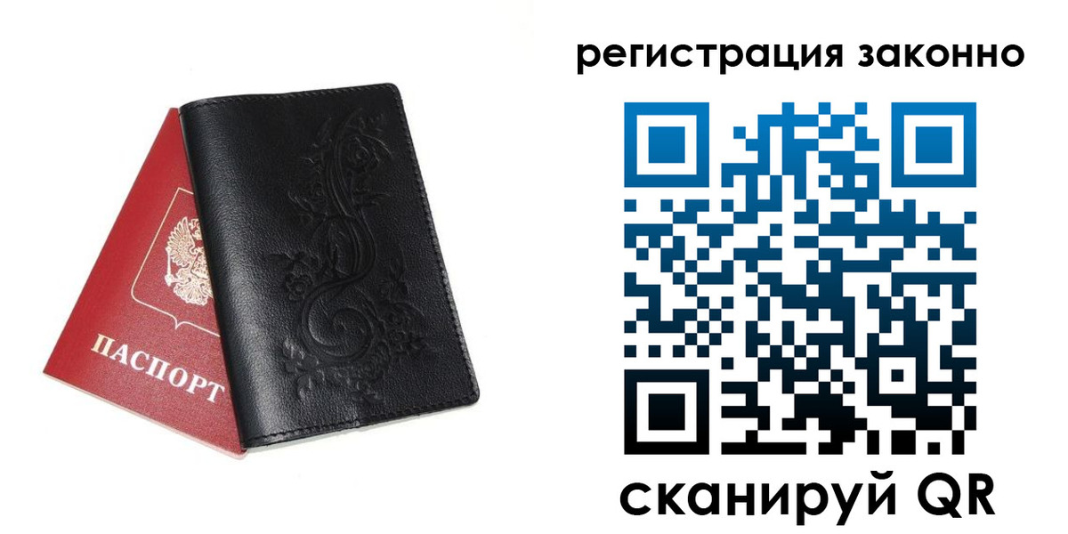 временная регистрация для всех в Гудермесе