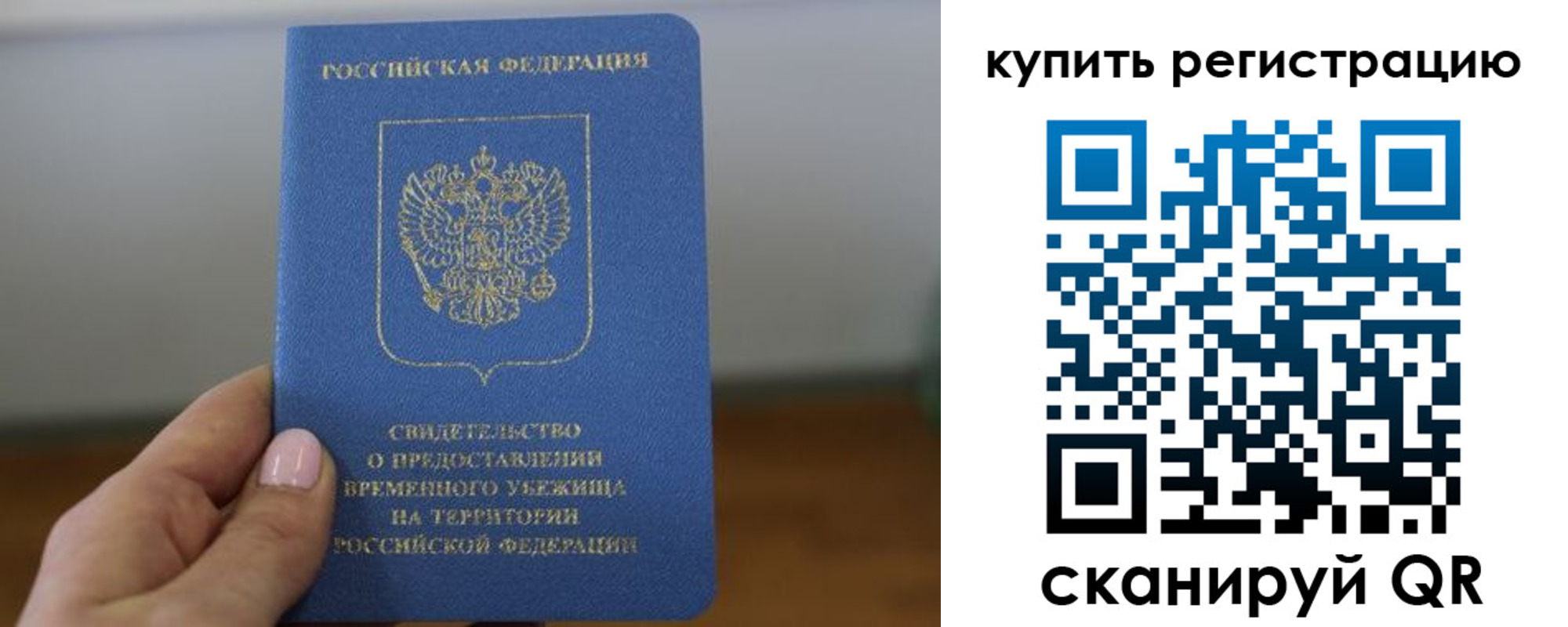 временная регистрация надежно в Гудермесе