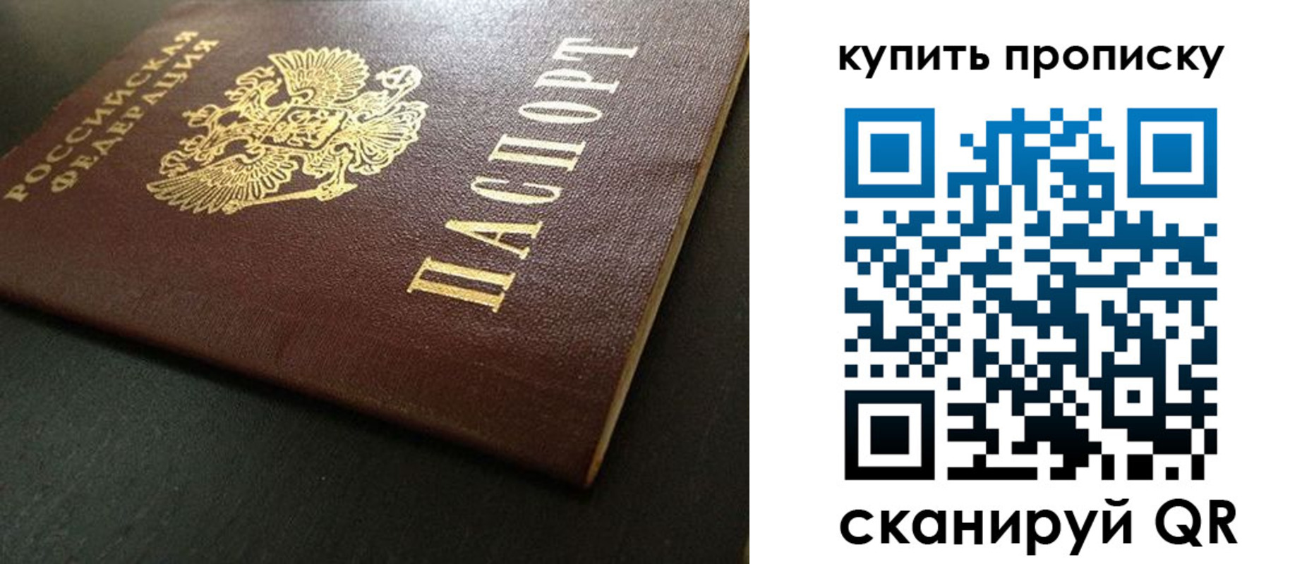прописка законно в Гудермесе