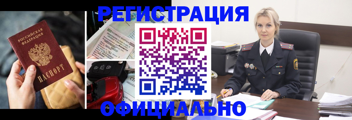 временная регистрация недорого в Гудермесе