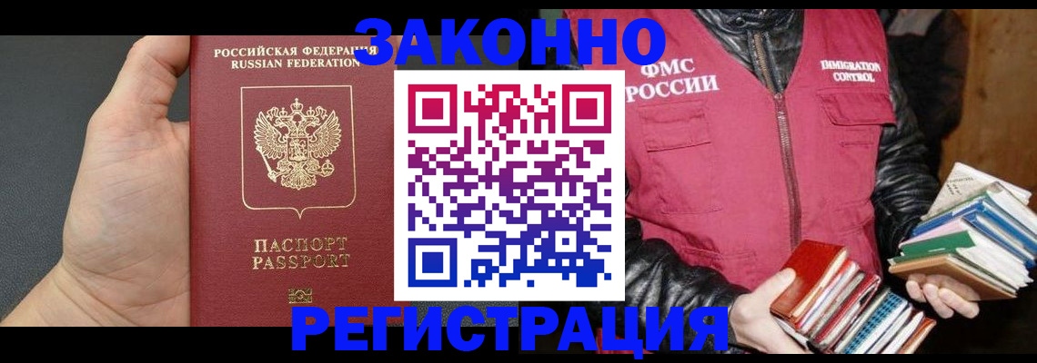 временная регистрация собственник в Гудермесе