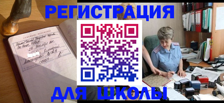 где прописаться в Гудермесе