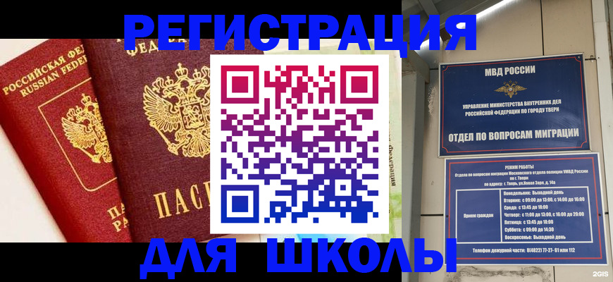 прописка для кредита в Гудермесе