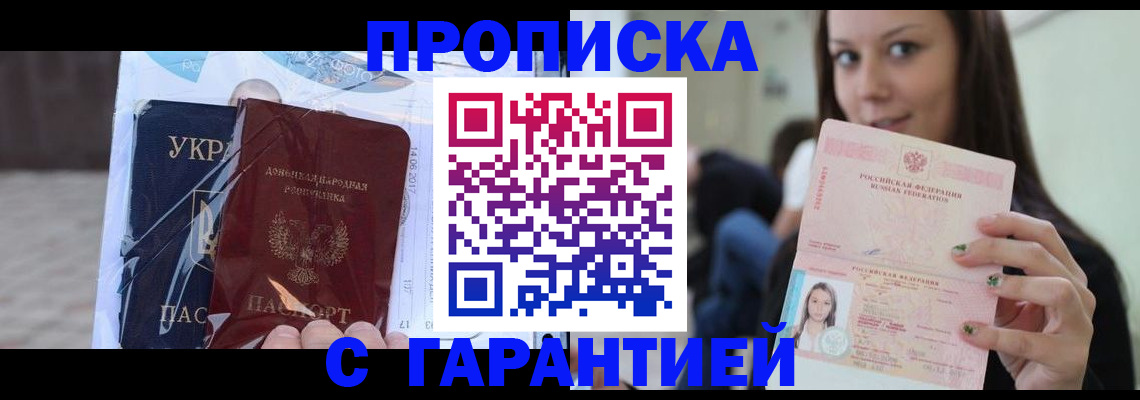 временная регистрация 2025 в Гудермесе