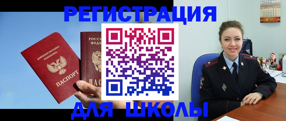 где прописаться в Гудермесе