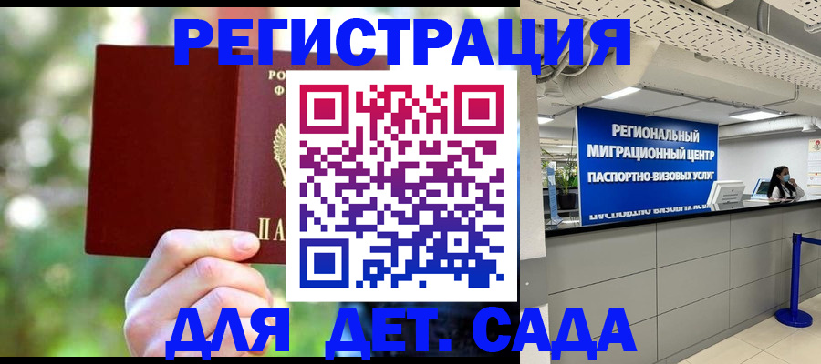 прописка в Гудермесе