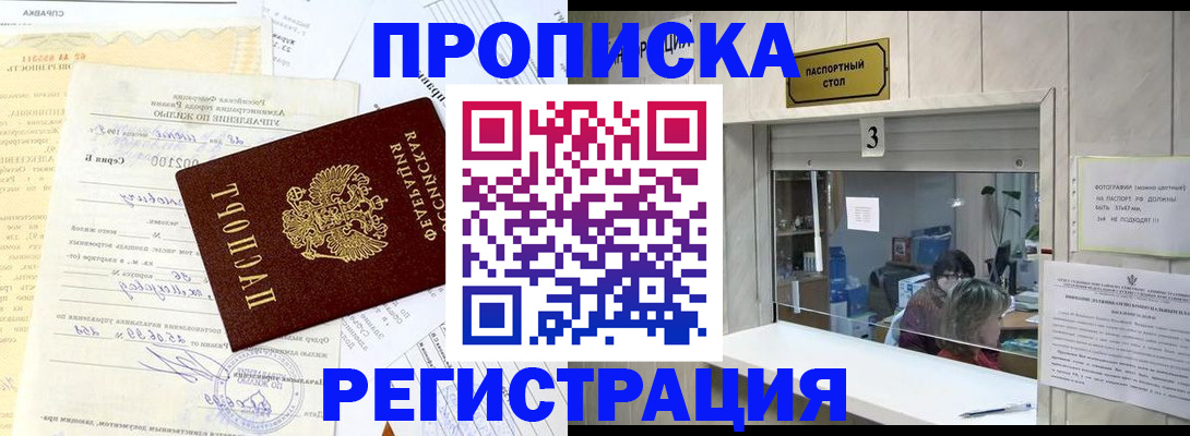 временная регистрация собственник в Гудермесе